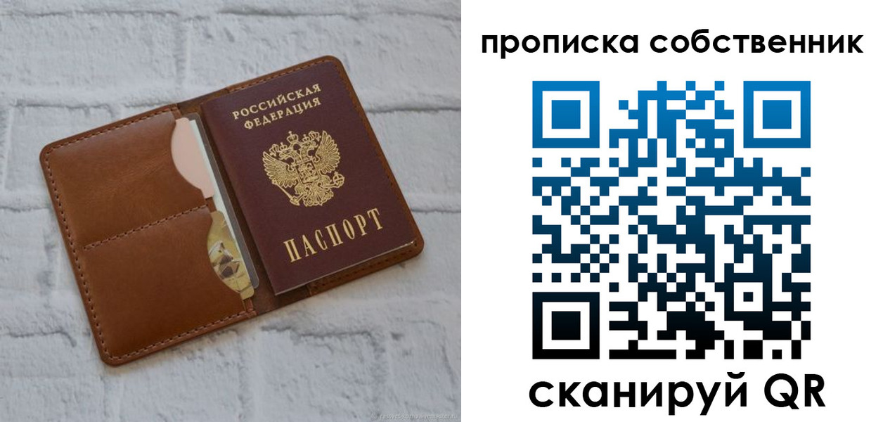 прописка поиск в Кулебаки