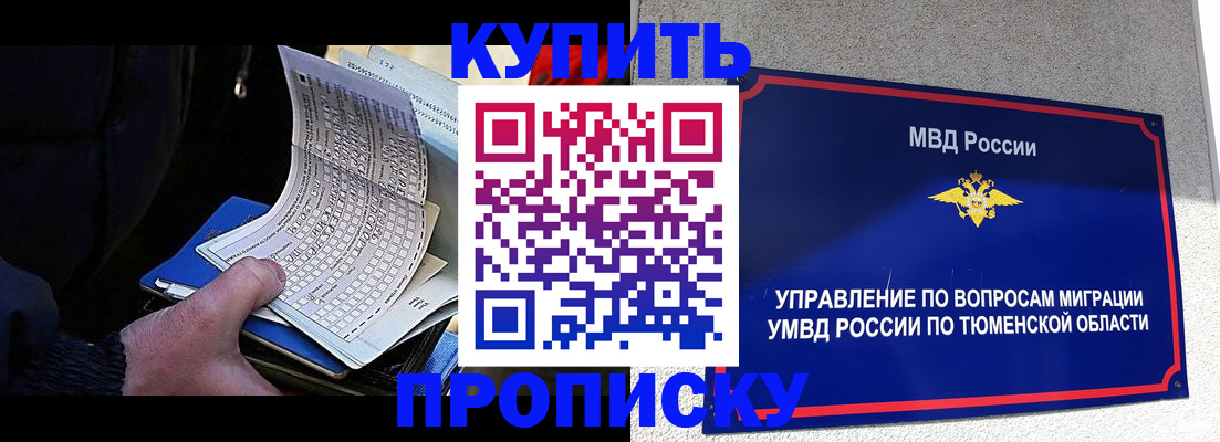 прописка штамп в Кулебаки