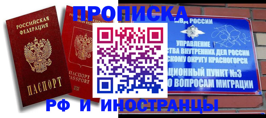 временная регистрация купить в Кулебаки