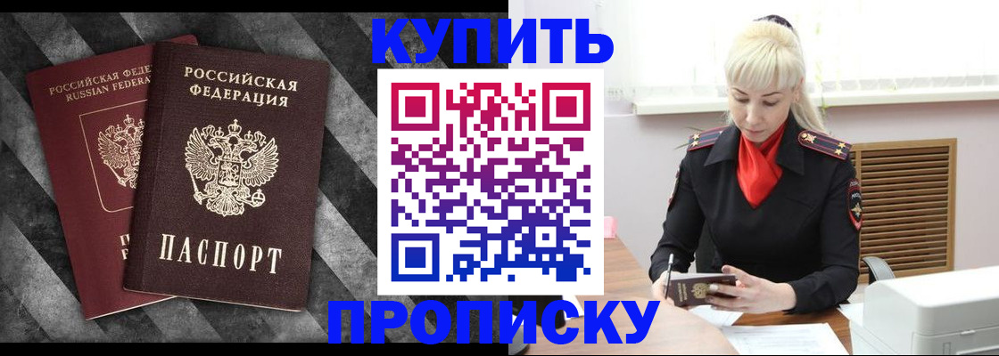 где прописаться в Кулебаки