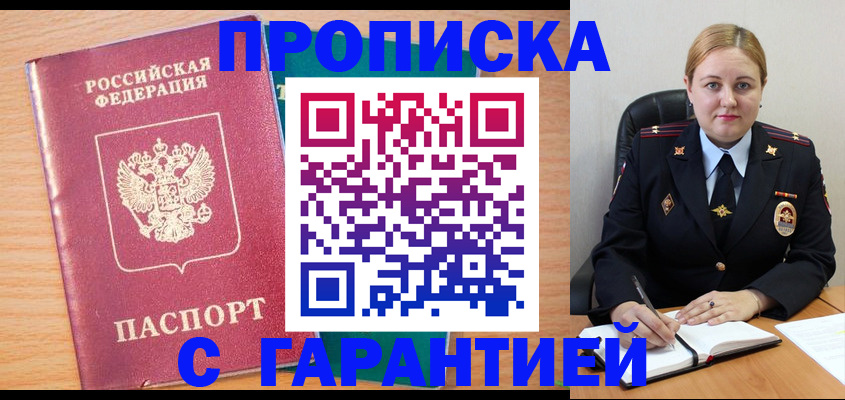 прописка иностранных граждан в Кулебаки