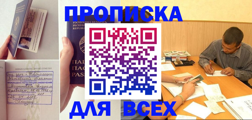 временная прописка в Кулебаки