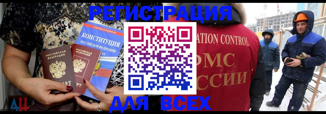 временная регистрация в Кулебаки