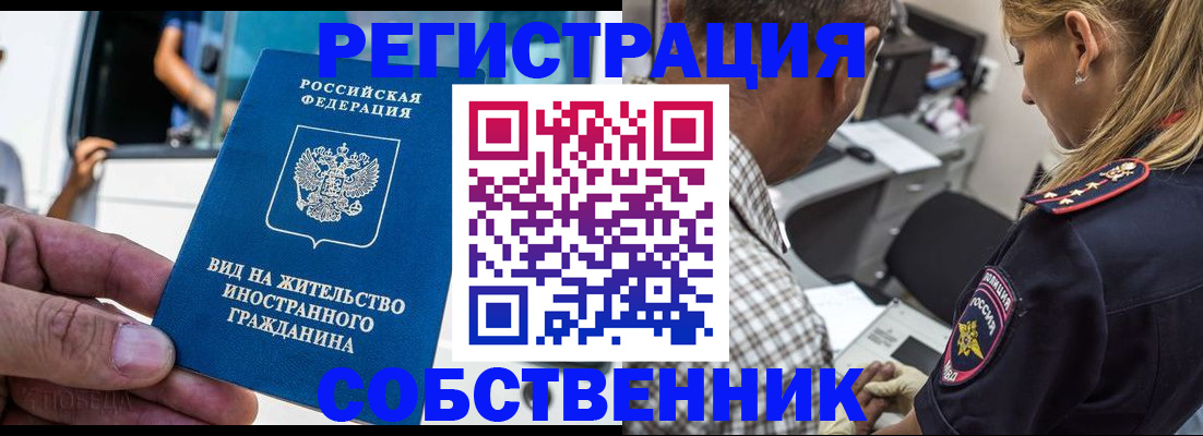 временная регистрация поиск в Кулебаки