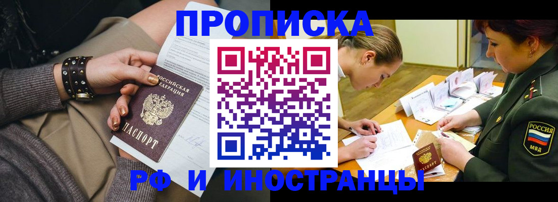 временная регистрация законно в Кулебаки