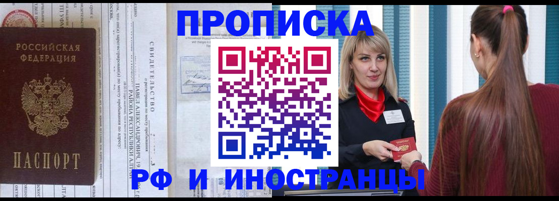 прописка гарантия в Кулебаки